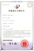 Chine Shanghai Begin Network Technology Co., Ltd. certifications